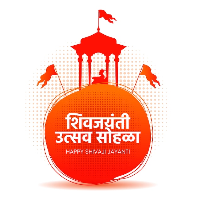 Chhatrapati Shivaji Maharaj Jayanti begroeting grote Indiase Maratha koning viering vector