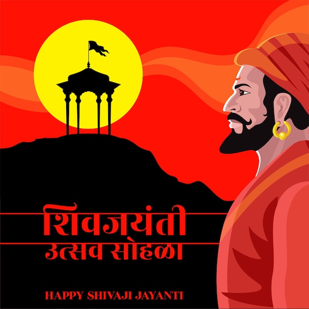 Vector chhatrapati shivaji maharaj jayanti greeting great indian maratha king vector