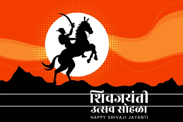 Chhatrapati Shivaji Maharaj Jayanti groeten grote Indiase Maratha koning vector