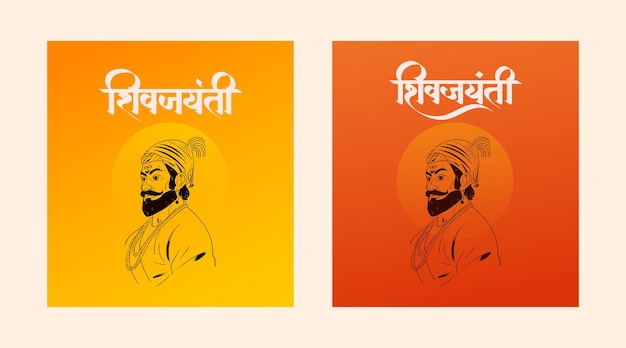 Vettore chhatrapati shivaji maharaj jayanti vettore del viso del re maratha indiano con calligrafia hindi marathi