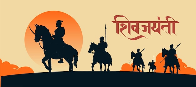 Chhatrapati Shivaji Maharaj Jayanti Silhouette Vector with Marathi calligraphy Indian Maratha King