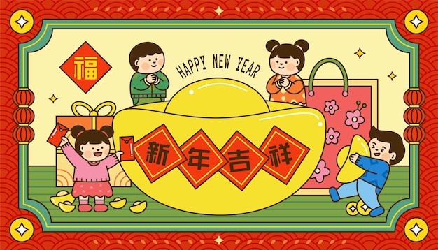 Children celebrating CNY banner