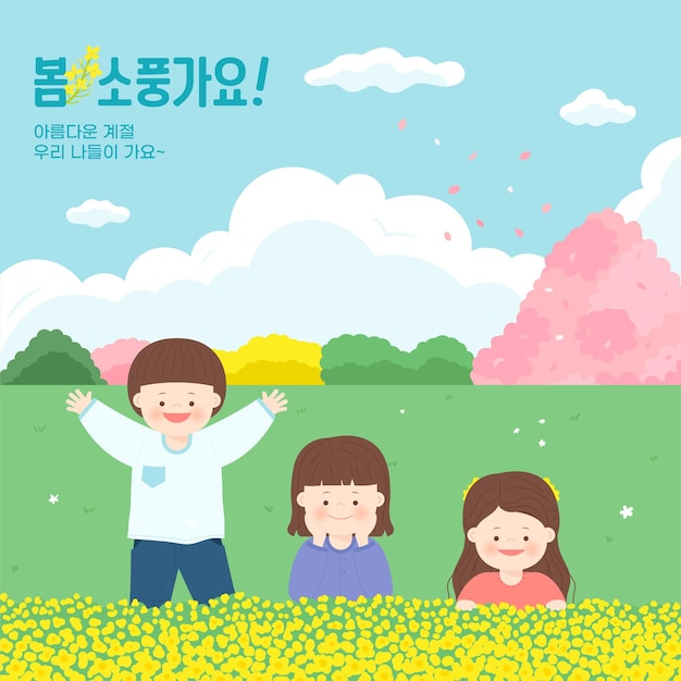 Vector children playing in a park with flowers