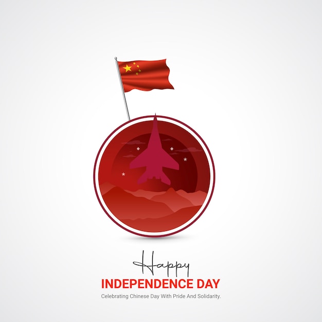 중국 독립기념일 크리에이티브 광고 디자인 소셜 미디어 포스트 터 3D 일러스트레이션