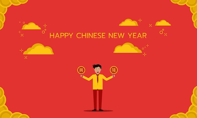 China new year poster