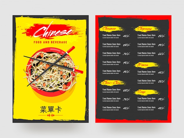 Chinees eten en drinken menukaart ontwerp.