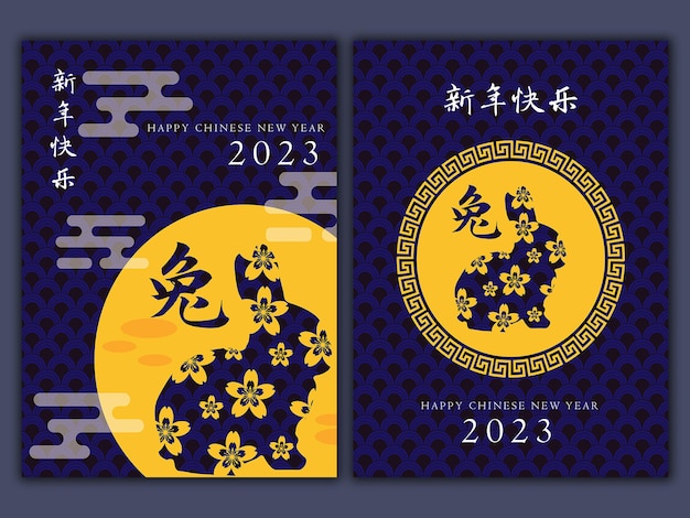 Chinees konijn nieuwjaar 2023