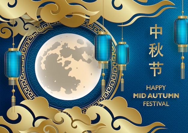 Chinees Mid Autumn Festival op gekleurde achtergrond met Aziatische elementen