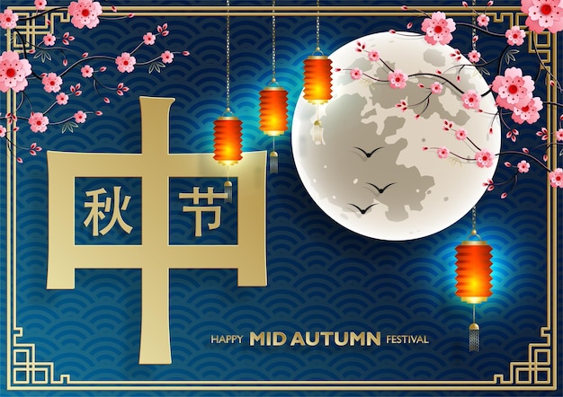 Chinees Mid Autumn Festival op gekleurde achtergrond met Aziatische elementen