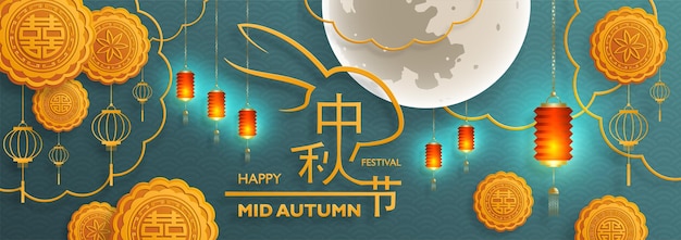 Chinees Mid Autumn Festival op gekleurde achtergrond