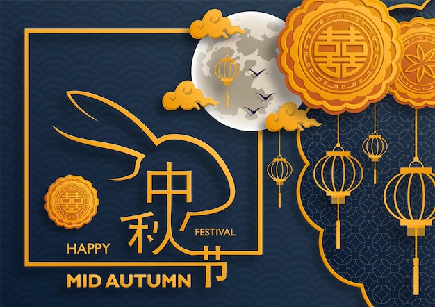 Chinees Mid Autumn Festival op gekleurde achtergrond