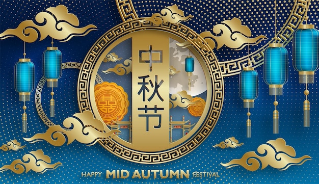 Chinees Mid Autumn Festival op gekleurde achtergrond