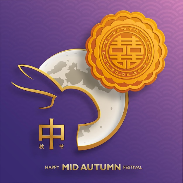 Chinees Mid Autumn Festival op gekleurde achtergrond