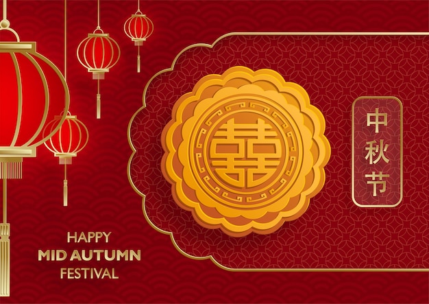 Chinees Mid Autumn Festival op gekleurde achtergrond