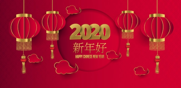 Chinees Nieuwjaar 2020 traditionele rode wenskaart met traditionele Aziatische decoratie, lantaarns en wolken in goud gelaagd papier. Kalligrafie symbool vertaling: gelukkig nieuwjaar