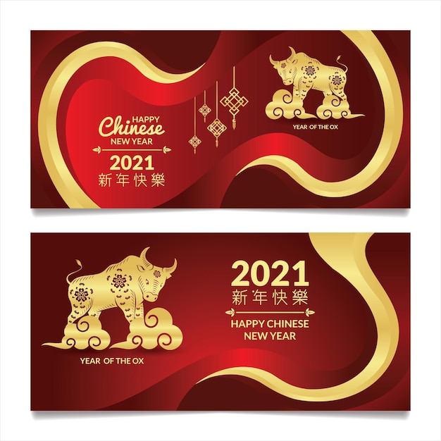 Chinees Nieuwjaar 2021 wenskaart
