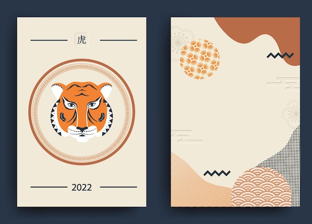 Chinees Nieuwjaar 2022. Instellen voor wenskaart, poster, websitebanner met gestileerde nobele tijger. De hiërogliefen betekenen Gelukkig Nieuwjaar en het symbool van het Jaar van de Tijger. Vector