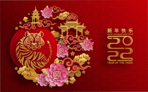 Chinees Nieuwjaar 2022 jaar van de tijger rode en gouden bloem en Aziatische elementen papier gesneden met ambachtelijke stijl op de achtergrond. (vertaling: Chinees Nieuwjaar 2022, jaar van de tijger)