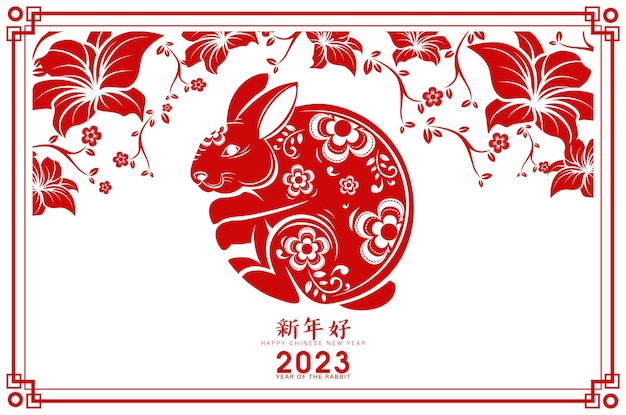 Chinees Nieuwjaar 2023 achtergrond met elegant rood konijntje en bladeren
