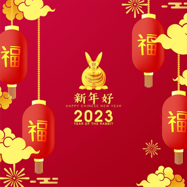 Chinees nieuwjaar 2023 poster in rood