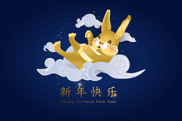 Chinees nieuwjaar 2023 van het konijn kaart met schattig klein konijntje op aziatische wolken op blauwe achtergrond met gouden glinsterende spiralen vertaal gelukkig nieuwjaar in goud vector illustratie