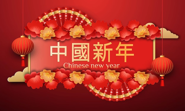 Vector chinees nieuwjaar 2024 3d achtergrond met lantaarn rode en gouden bloem waaier voor banner groet kaart