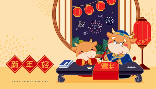 Chinees Nieuwjaar illustratie