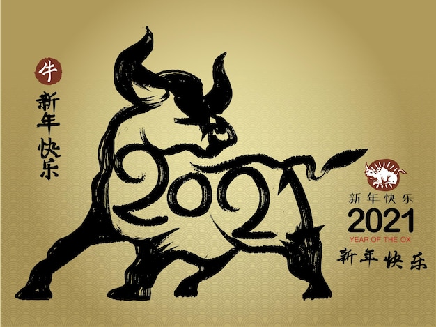 Chinees sterrenbeeld Jaar van de os, Chinese kalender voor het jaar van de os, kalligrafie vertaling: het jaar van de os brengt welvaart en geluk, elk op een aparte laag.