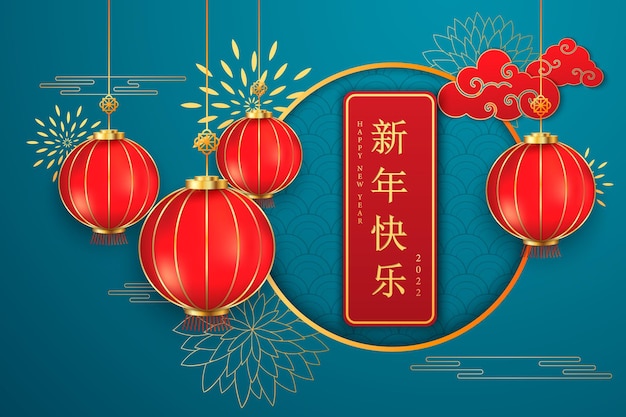 中国の2022年新年の要素星座タイガーアジアのランタンと紙切り花