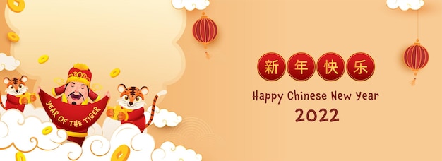 Chinese alphabet of 2022 happy new year with happiness caishen, cartoon tigers, lanterns hang on pastel orange background. header or banner design.