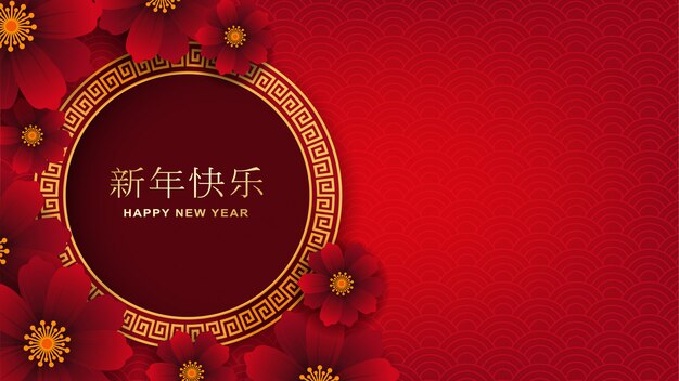 Vector chinese background.
