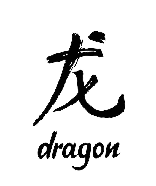 Chinese calligraphy Dragon year character simplified Japanese writing Kanji with meaning Dragon Hand