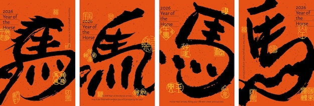 chinese calligraphy for the year of the horse