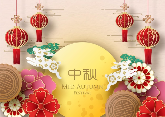Китайская открытка и плакат фестиваля середины осени в стиле вырезки из бумаги и векторном дизайне