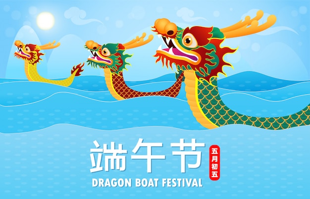 Chinese Dragon boat Race festival with rice dumplings, cute character design Happy Dragon boat festival poster illustration.Translation: Dragon Boat festival