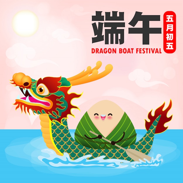 Vector chinese dragon boat race festival with rice dumplings, cute character design happy dragon boat festival poster illustration.translation: dragon boat festival