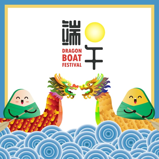 Chinese drakenboot festival frame vector