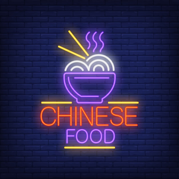 中国料理のネオンサイン。煉瓦壁の背景に箸でホットヌードルのボウル。
