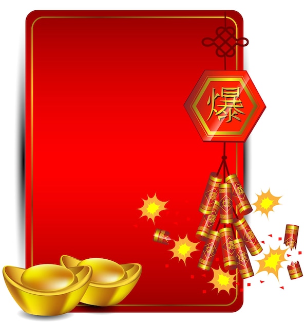 Vector chinese gold ingot and firecracker chinese wording translation is burst