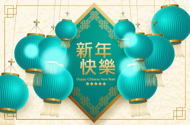 Chinese greeting card for new year. vector illustration. golden flowers, chinese translation happy new year