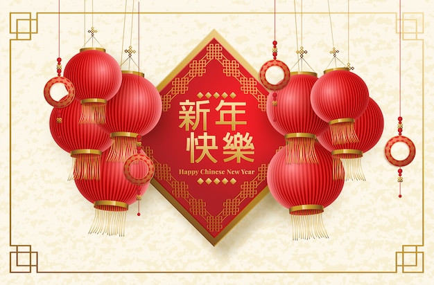 Chinese Greeting Card for New Year. Vector illustration. Golden Flowers, Chinese Translation Happy New Year