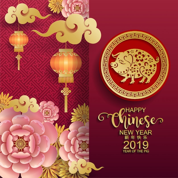 Chinese happy chinese new year 2019 pig zodiac sign  on color background.