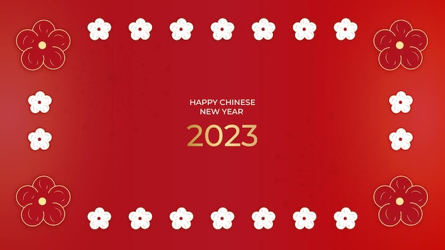 ベクトル 中国の新年あけましておめでとうございます 2023