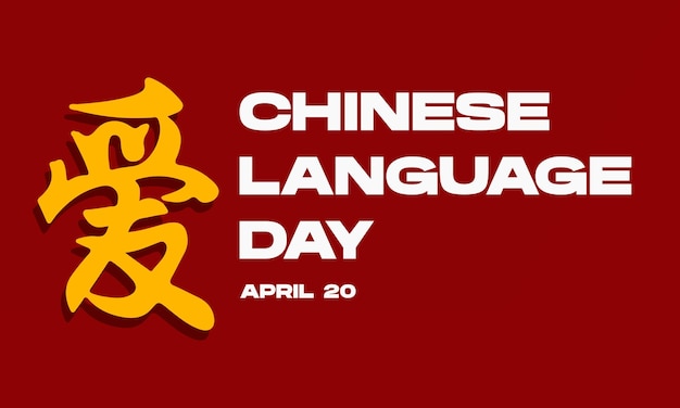 Chinese language day isolated on red background for poster banner card invitation social media