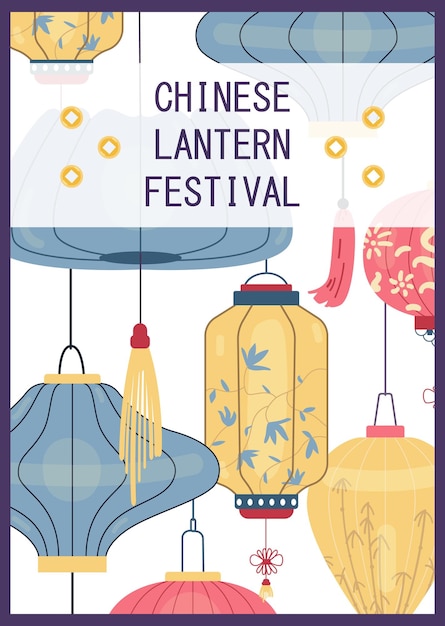 Invito al festival delle lanterne cinesi con illustrazioni vettoriali di lanterne di carta cinesi tradizionali