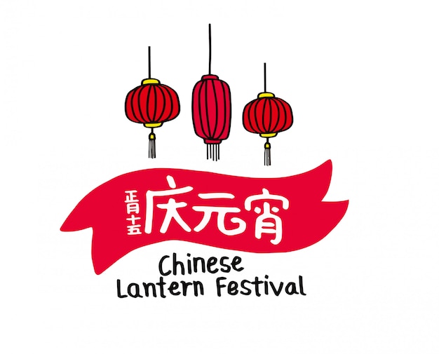 Chinese lantern festival