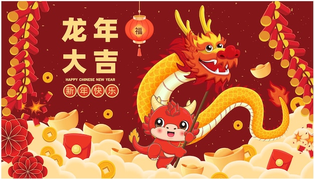 중국어는 용의 행운의 해, 행복한 새해, 번영을 뜻합니다.