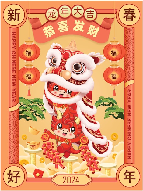 Chinese means Happy Lunar new year Auspicious year of the dragon Wishing you prosperity and wealth