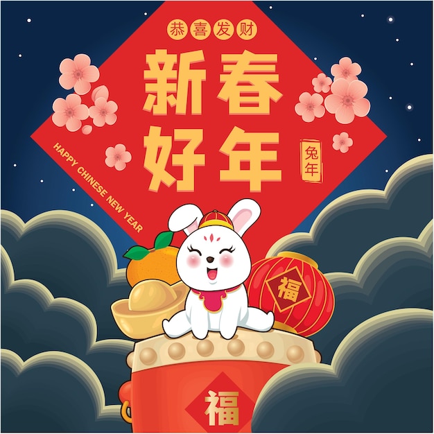 Chinese means Happy lunar year, Wishing you prosperity and wealth, prosperity, year of the rabbit.