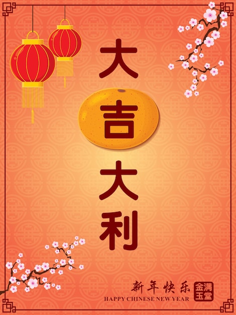 Chinese means luck and fortune,the most favorable auspices,good luck, happy chinese new year